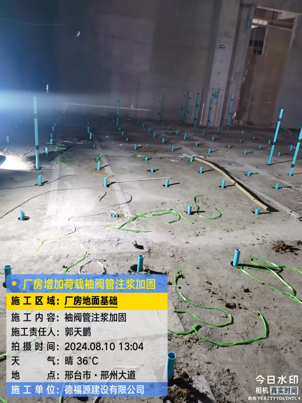 三乡镇袖阀管注浆施工