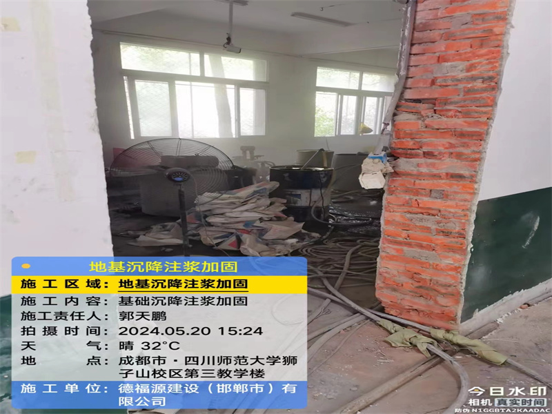 三乡镇高压旋喷注浆在地基下沉注浆加固中的应用