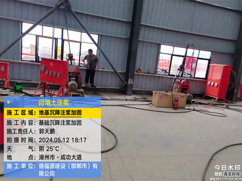 三乡镇地基下沉注浆加固后的房屋稳固性评价